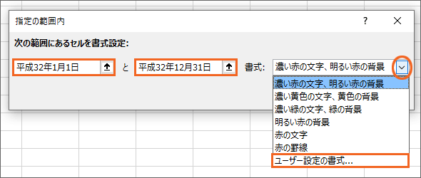 平成32年 令和何年？