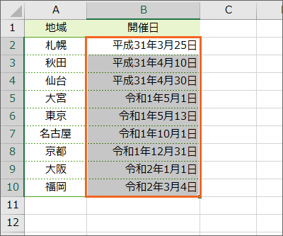 西暦 年 平成 33