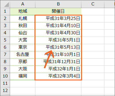 平成33年って令和何年？