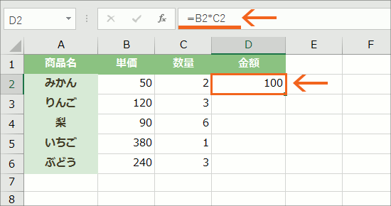 エクセルで数式をコピー ずれる を極める