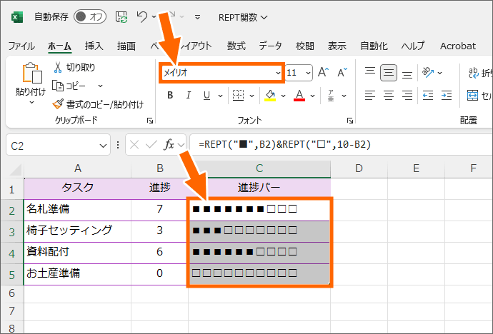 「■」と「□」が同じ大きさに見えない
