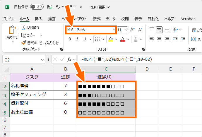 フォントを変更すると同じ大きさに見える