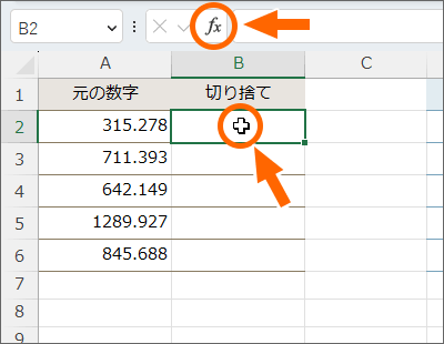 ［関数の挿入］ボタン