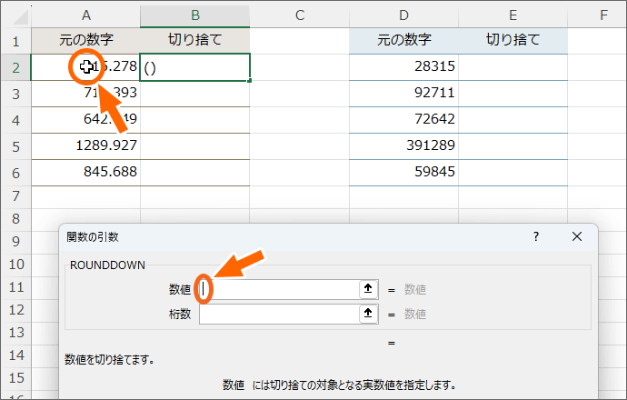 ［数値］欄にA2番地を指定