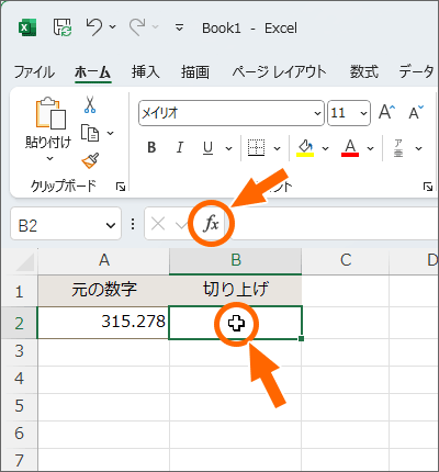 セルを選択して［関数の挿入］ボタンをクリック