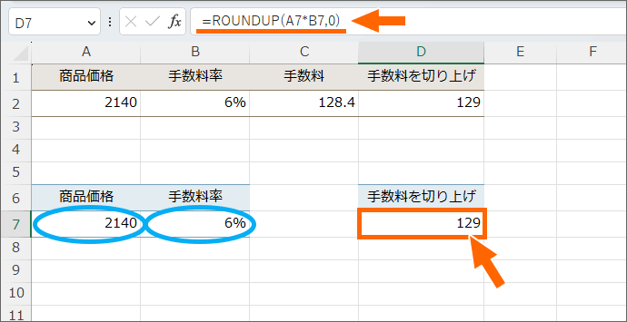 掛け算をしつつ切り上げ