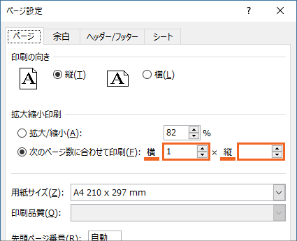 縮小印刷の をエクセルに決めてもらう