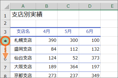 4行目から6行目の行番号までをドラッグ