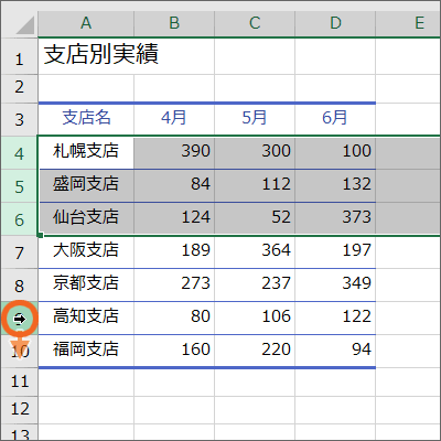 9行目から10行目の行番号までをドラッグ