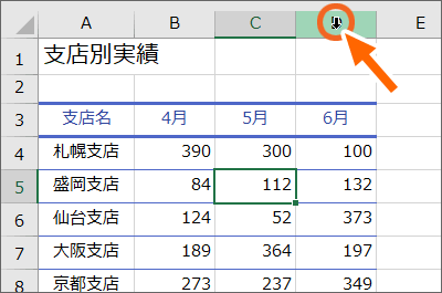 列番号にマウスポインターを合わせると黒い右向き矢印になる
