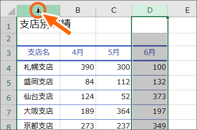 列番号にマウスポインターを合わせると黒い右向き矢印になる