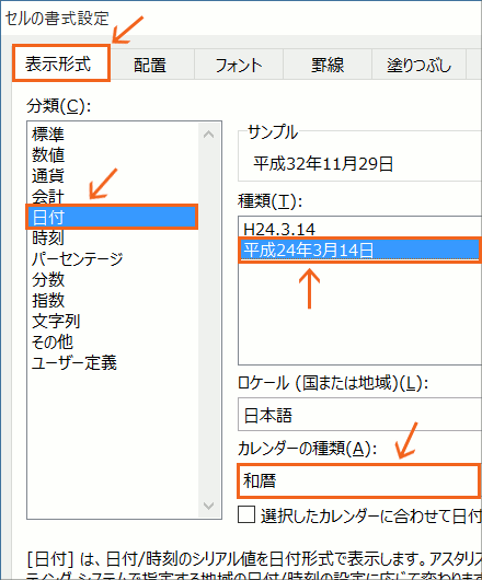 Excelで日時を扱うために知っておきたいシリアル値 日付編 Excel エクセル