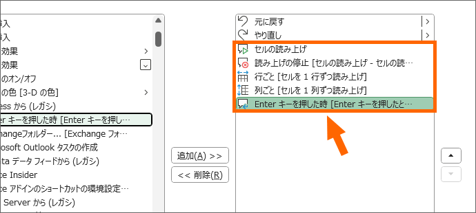 クイックアクセスツールバーに追加するボタンを確認