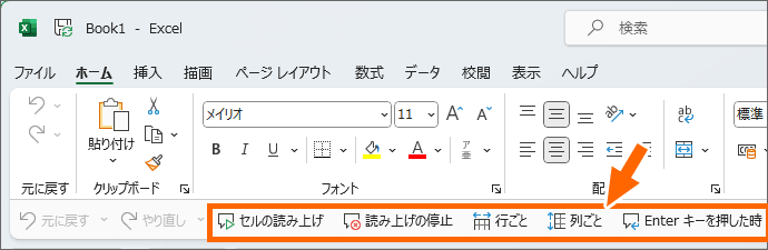 クイックアクセスツールバーをリボンの下に表示している