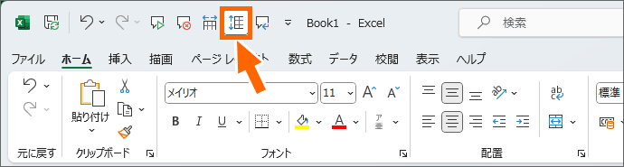 ［セルを1列ずつ読み上げ］ボタン