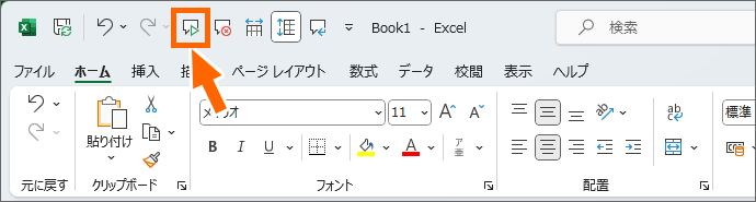 ［セルの読み上げ］ボタン