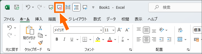 ［読み上げの停止］ボタン