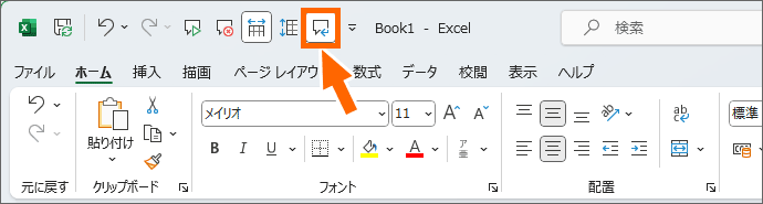 ［Enterキーを押したとき］ボタン