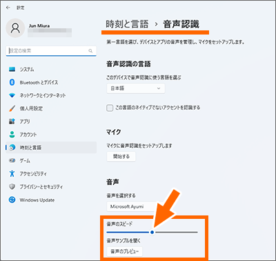 ［音声の速度］