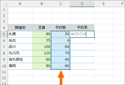 割られる数のデータ範囲を選択