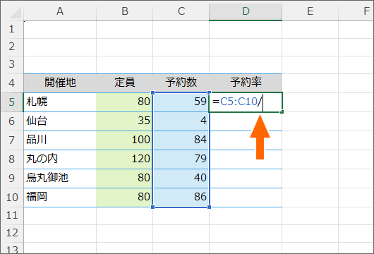 イコールを入力
