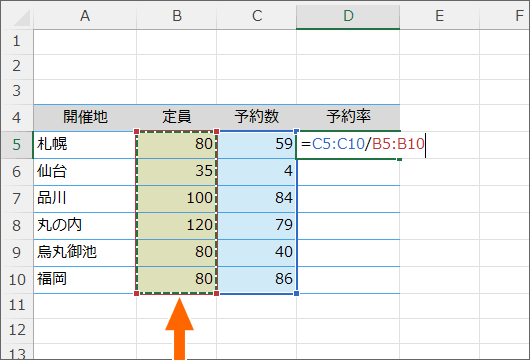 割る数のデータ範囲を選択