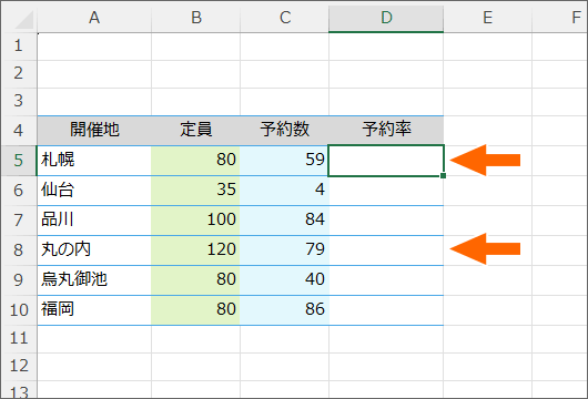 ゴーストも一緒に消えた