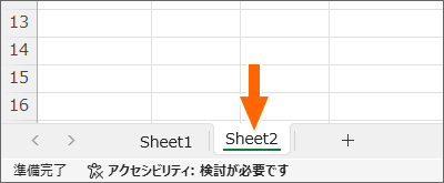 シート見出し