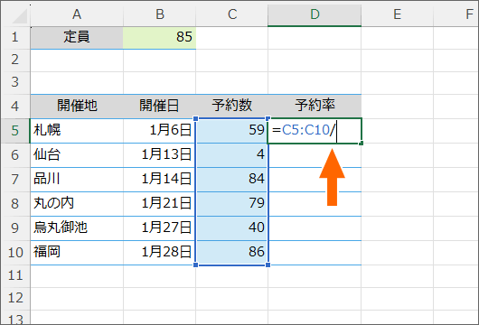 スラッシュを入力