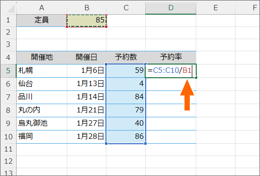 数式を確認