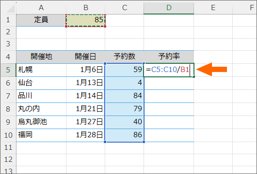数式を確認