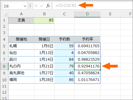 ズレずに数式が設定されている