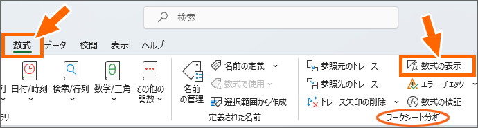 ［数式の表示］ボタン