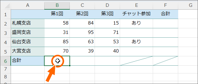 B6番地を選択