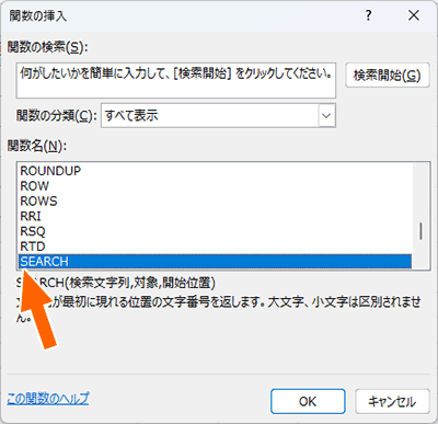 頭文字がSまでスクロール