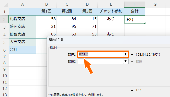 Excelが提案してきた範囲が違う