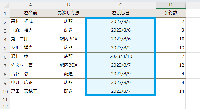 引数［範囲］の日付が西暦で表示