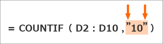 条件の数字を「～のみ」という表現で入力