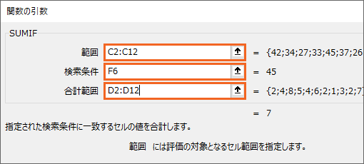 SUMIF֐̈ݒ