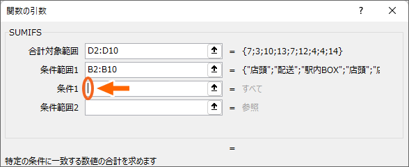 条件範囲1