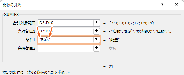1つ目の条件を直接入力