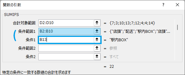 条件を1つしか設定していない