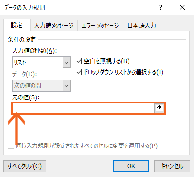 元データの追加だけで選択項目も自動で増えるドロップダウンリスト Excel エクセル