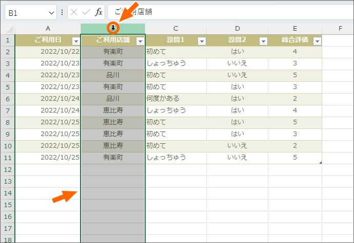 シート全体の列選択