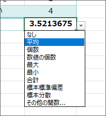 集計の種類