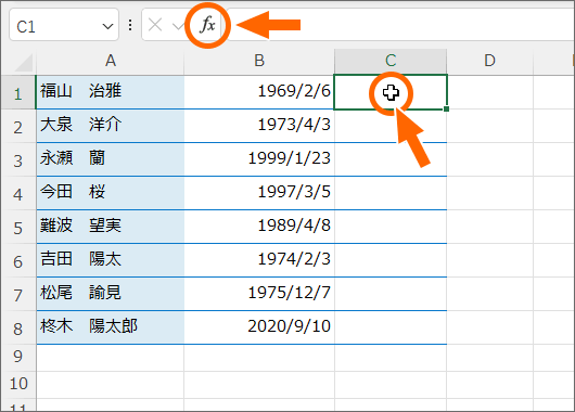 C1番地を選択