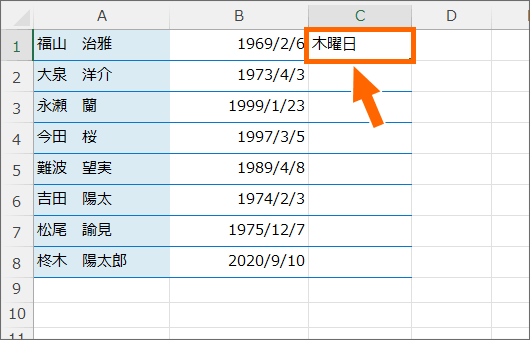 曜日を表示できた