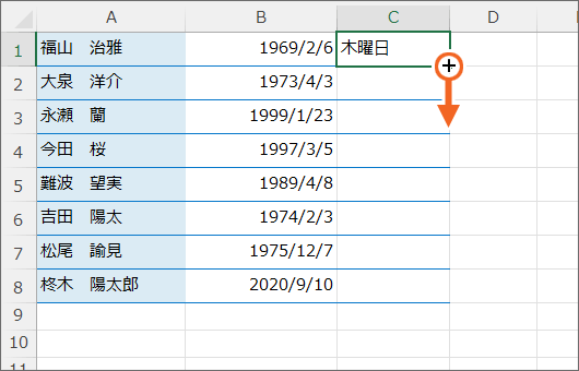 オートフィルで数式をコピー