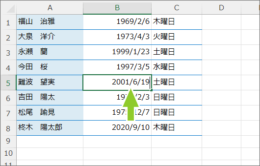 元となる日付を変更