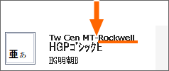 半角英数字用のフォントが2つある